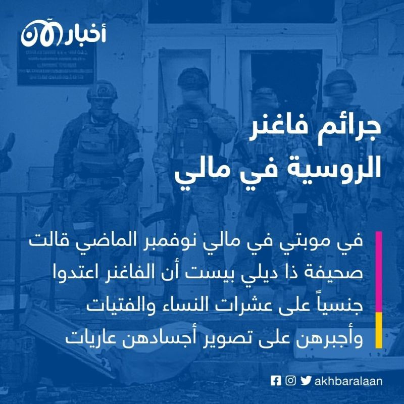 القوات الروسية ومرتزقة فاغنر.. اغتصاب وعنف جنسي بالجملة على أراضي مالي وأوكرانيا