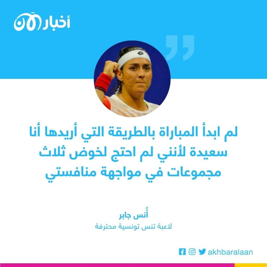 التونسية أنس جابر تتأهل إلى المربع الذهبي في بطولة أديلايد للتنس