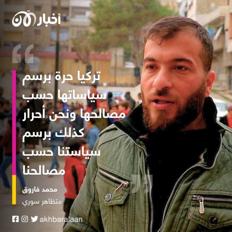 المعارضة السورية تتظاهر تنديدياً بالتقارب التركي مع نظام الأسد