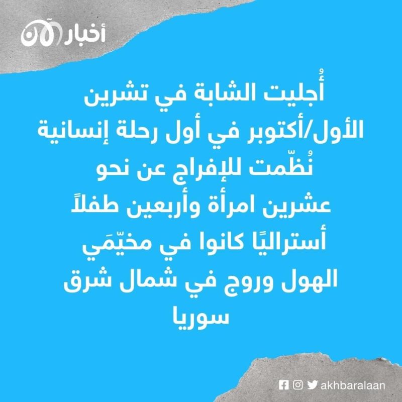 مثول زوجة سابقة لإرهابي في تنظيم داعش أمام محكمة في أستراليا