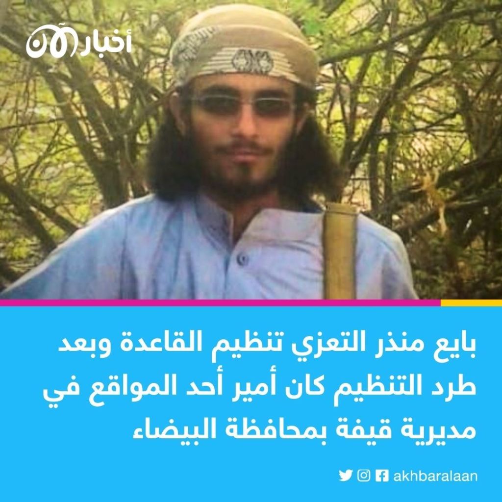 بعد مقتله بانفجار.. تنظيم القاعدة في اليمن ينشر السيرة الذاتية لـ "منذر التعزي"