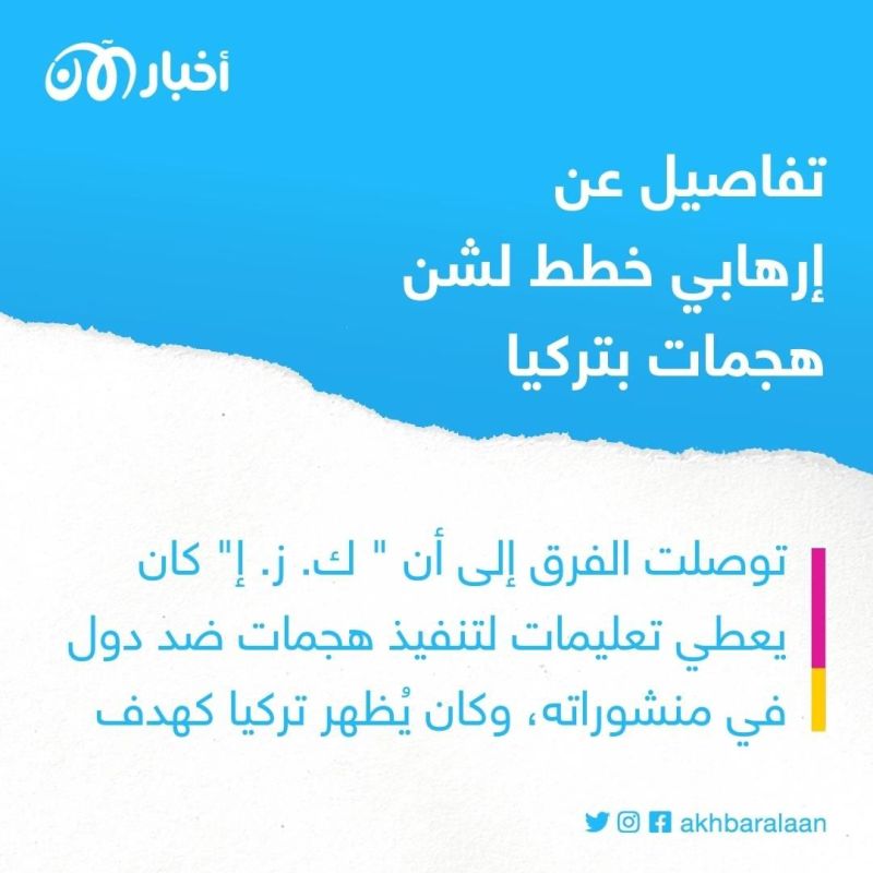 ضبط إرهابيين اثنين من داعش كانا يخططان لتنفيذ هجوم في إسطنبول