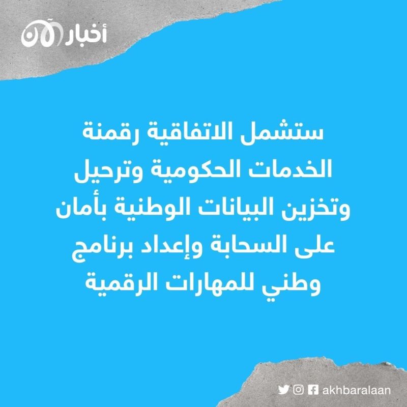 غوغل يدعم حملة التحول الرقمي في الكويت