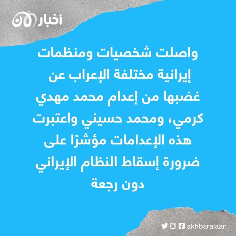 انتفاضة إيران مستمرة.. إضرابات ومظاهرات وتجمعات طلابية لإسقاط نظام الملالي