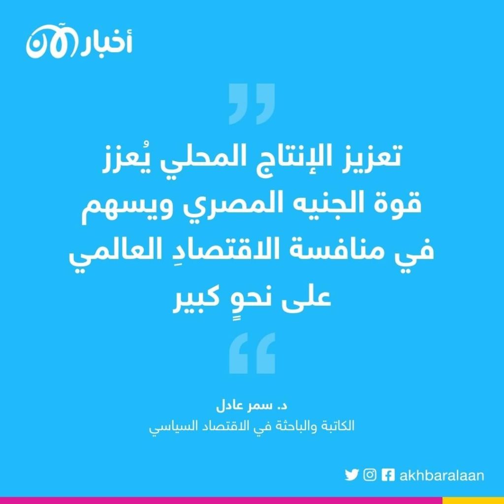 حديث الأرقام: كيف يُنقذ الجنيه المصري بعد تراجعه أمام الدولار؟