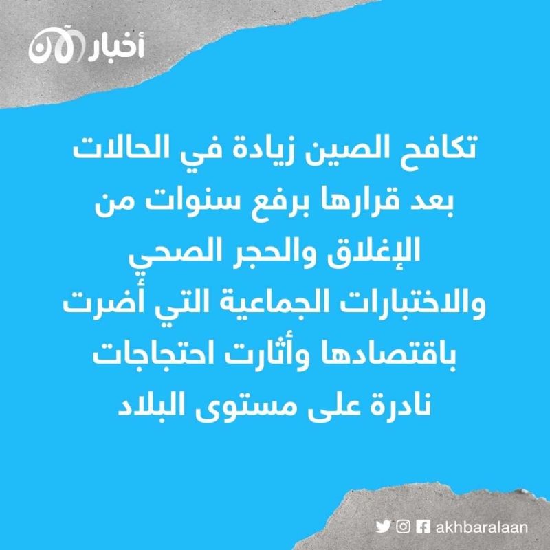 90% من سكان ثالث أكبر مقاطعة في الصين مصابون بكورونا 1 90% من سكان ثالث أكبر مقاطعة في الصين مصابون بكورونا
