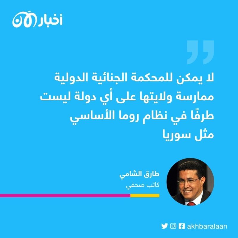 "إخفاء قسري وخطف وقتل".. هل ستلاحق العدالة الدولية مرتكبي جرائم الحرب في سوريا؟