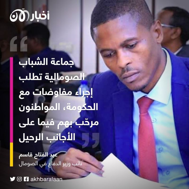 الخيانات تحكم جماعة الشباب الصومالية.. ومهاد كاراتي متهم بالعمالة 1 الخيانات تحكم جماعة الشباب الصومالية.. ومهاد كاراتي متهم بالعمالة