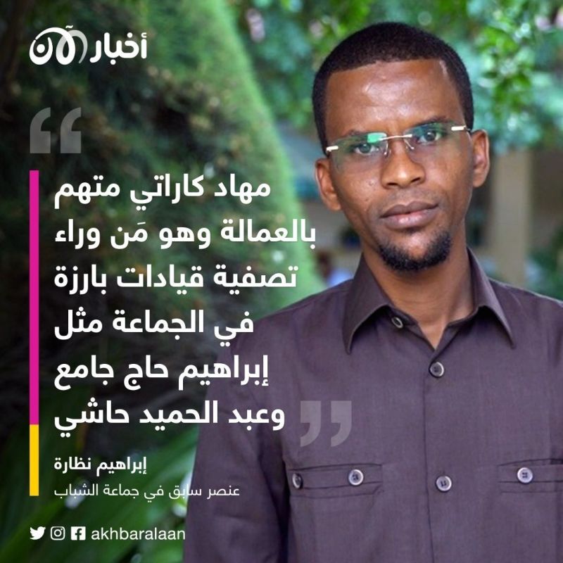 الخيانات تحكم جماعة الشباب الصومالية.. ومهاد كاراتي متهم بالعمالة 2 الخيانات تحكم جماعة الشباب الصومالية.. ومهاد كاراتي متهم بالعمالة