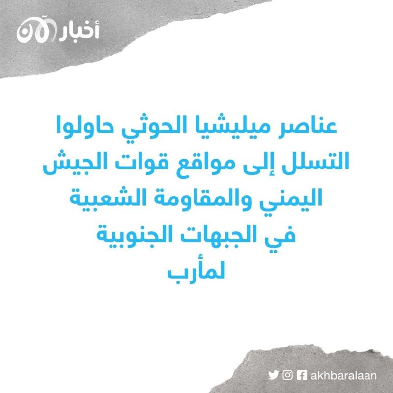 تجدد المواجهات بين الجيش اليمني ومليشيات الحوثي