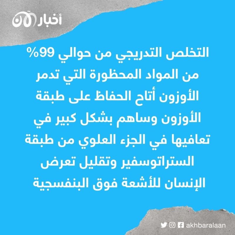 بشرى مطمئنة.. طبقة الأوزون تتعافى لكن بشرط!