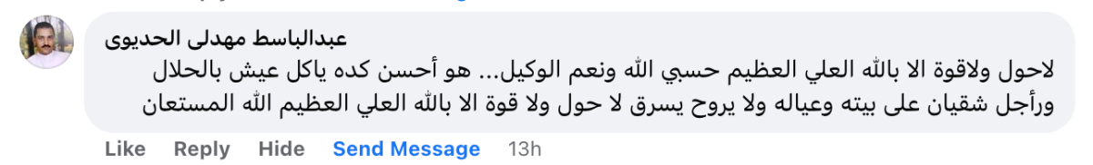 تريندينغ الآن | واقعة ضرب عامل نظافة في بورسعيد تشعل الشارع المصري 1 تريندينغ الآن | واقعة ضرب عامل نظافة في بورسعيد تشعل الشارع المصري