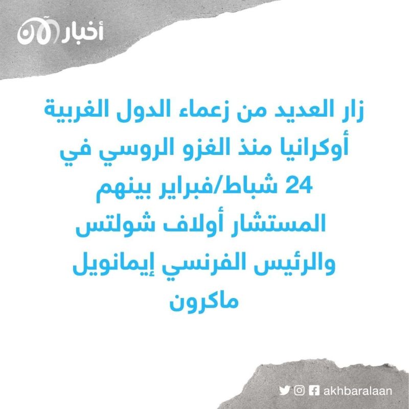 زيارة مفاجئة لوزيرة خارجية ألمانيا لمدينة خاركيف الأوكرانية