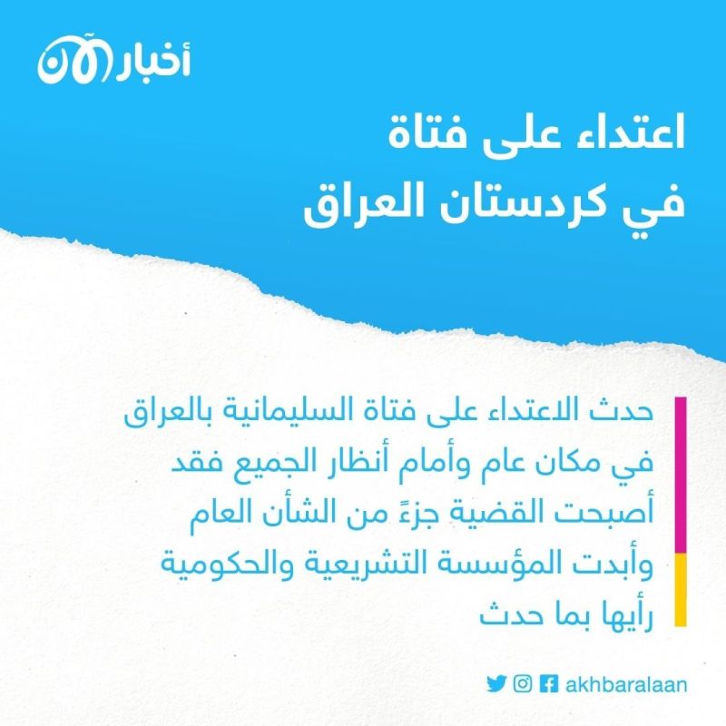 إسلاميو كُردستان في ساحات "القتال الاجتماعي"