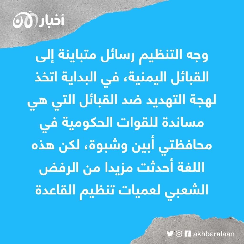 التقارب مع الحوثي.. هكذا يهرب تنظيم القاعدة من أزماته