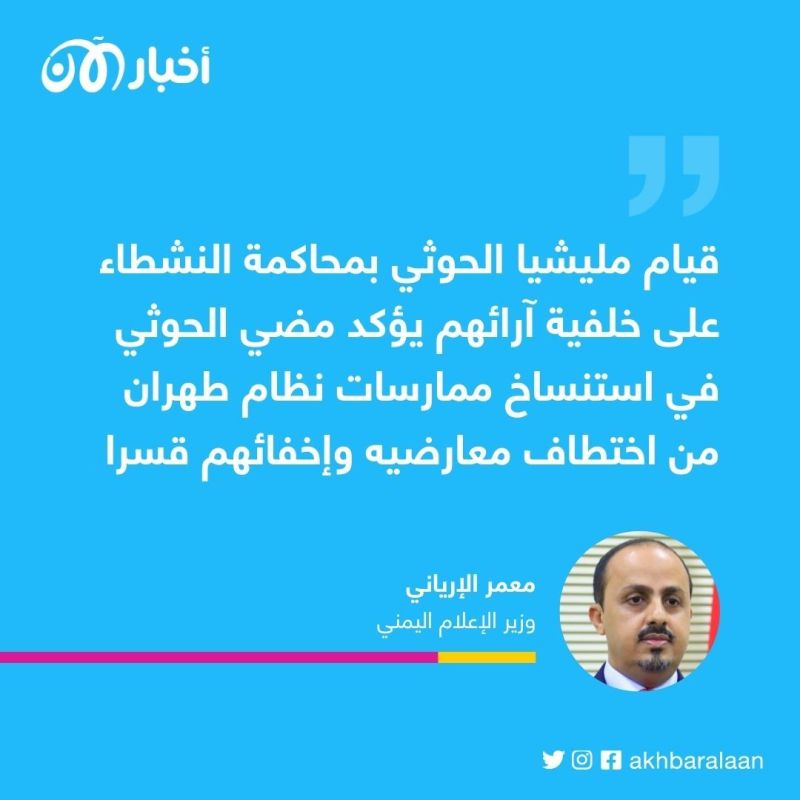 مليشيا الحوثي تحاكم 4 نشطاء يوتيوب وسط تنديدات الحكومة اليمنية