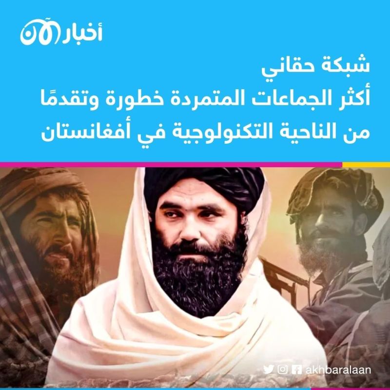 هل سيؤدي صراع الاستخبارات في أفغانستان إلى تقسيم إمارة طالبان؟