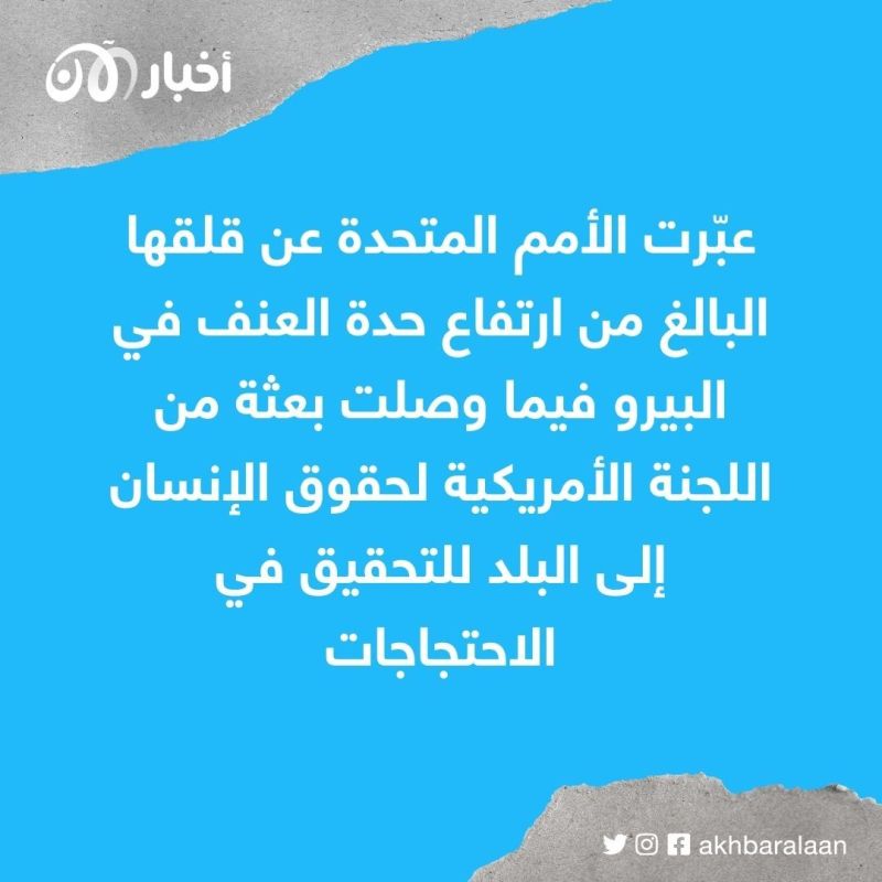 تشييع ضحايا الاحتجاجات في البيرو على وقع استمرار الاشتباكات 1 تشييع ضحايا الاحتجاجات في البيرو على وقع استمرار الاشتباكات