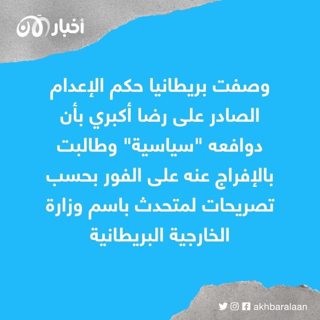 إيران تبرر حكم إعدام نائب وزير دفاعها السابق باتهامه باغتيال أكبر عالم نووي إيراني 1 إيران تبرر حكم إعدام وزير دفاعها باتهامه بمحاولة اغتيال