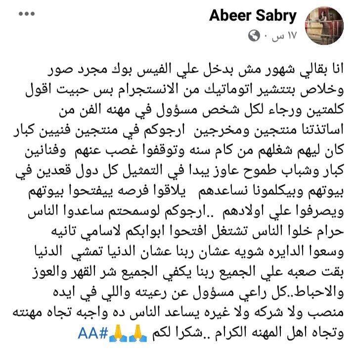 رسالة عبير صبري للمنتجين وتامر حسني يدعم مسلم.. أبرز أخبار الفن 1 رسالة عبير صبري للمنتجين وتامر حسني يدعم مسلم