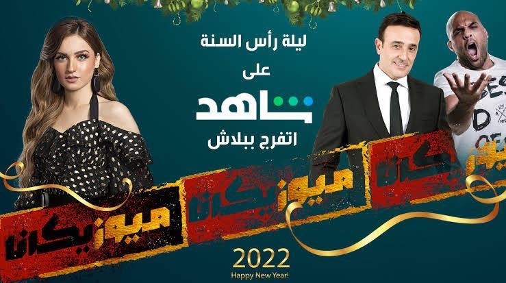 حكاية ياسمين عز.. من القناة العراقية والإغراء إلى التحريض ضد النساء