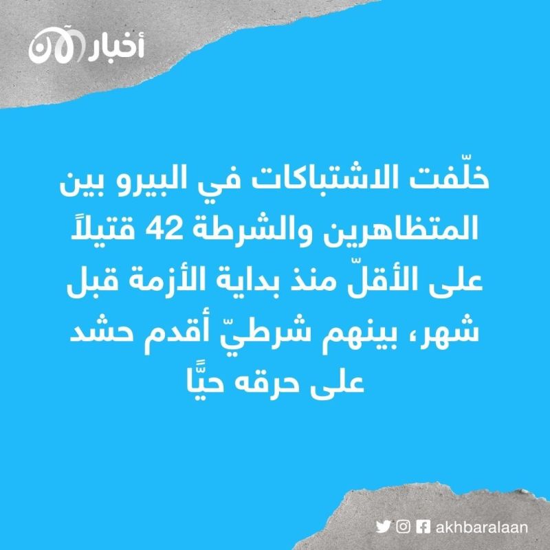 عشرات القتلى في اشتباكات بين المحتجين والشرطة في البيرو 1 البيرو