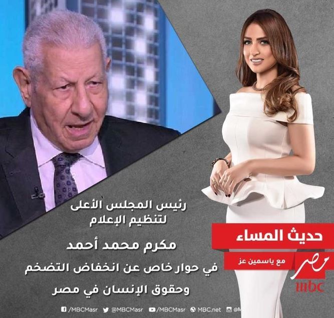 حكاية ياسمين عز.. من القناة العراقية والإغراء إلى التحريض ضد النساء