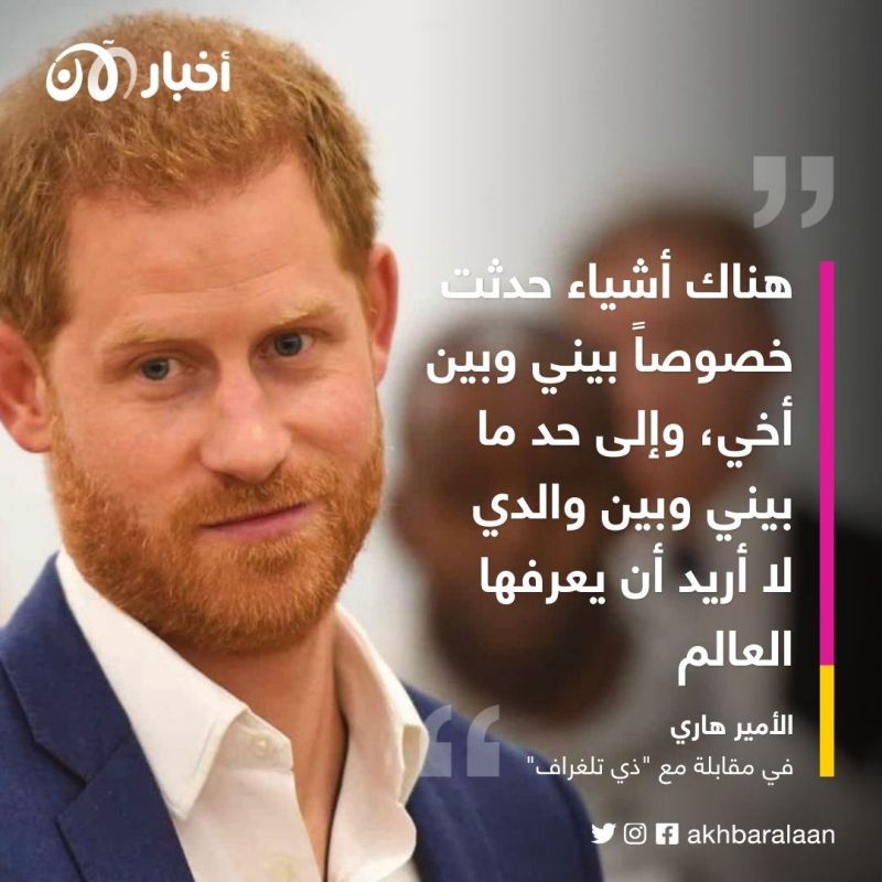 هاري يكشف عن المحتوى "المحذوف" من كتابه