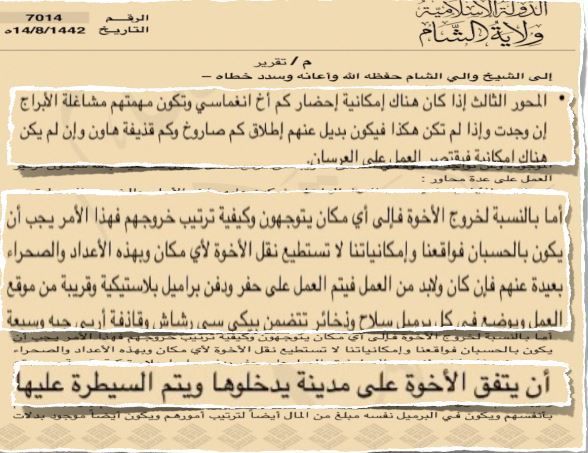 في اقتحام غويران 2021.. مراسلات داعش السرية تكشف ضعفاً في التخطيط والموارد