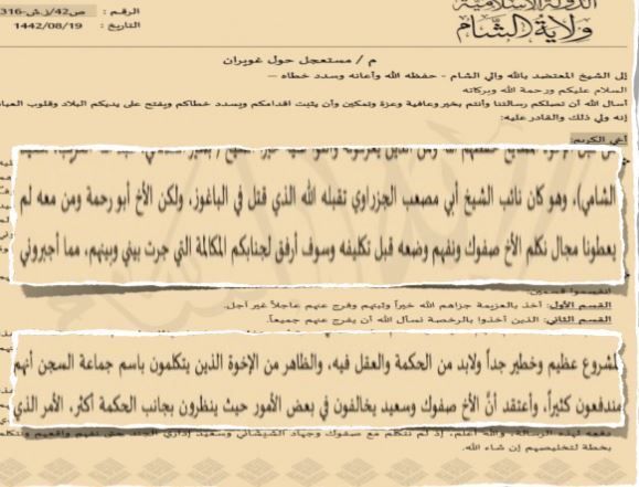 في اقتحام غويران 2021.. مراسلات داعش السرية تكشف ضعفاً في التخطيط والموارد