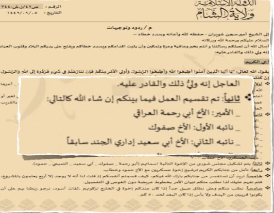 في اقتحام غويران 2021.. مراسلات داعش السرية تكشف ضعفاً في التخطيط والموارد