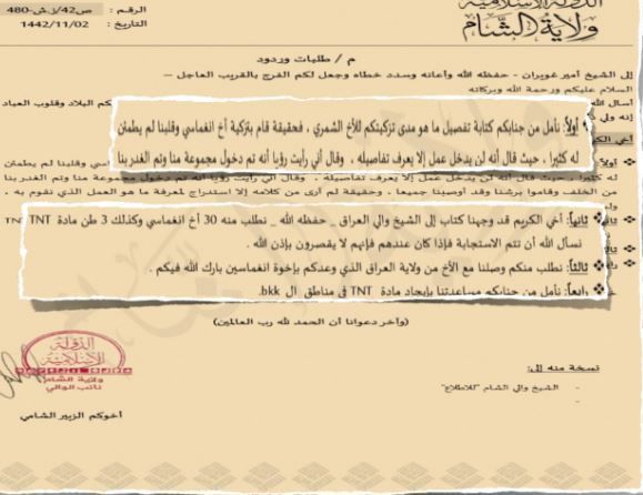 في اقتحام غويران 2021.. مراسلات داعش السرية تكشف ضعفاً في التخطيط والموارد