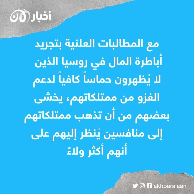 عسكرة الاقتصاد.. رجال الأعمال الروس يخشون تزايد الضغوط عليهم بسبب الحرب على أوكرانيا