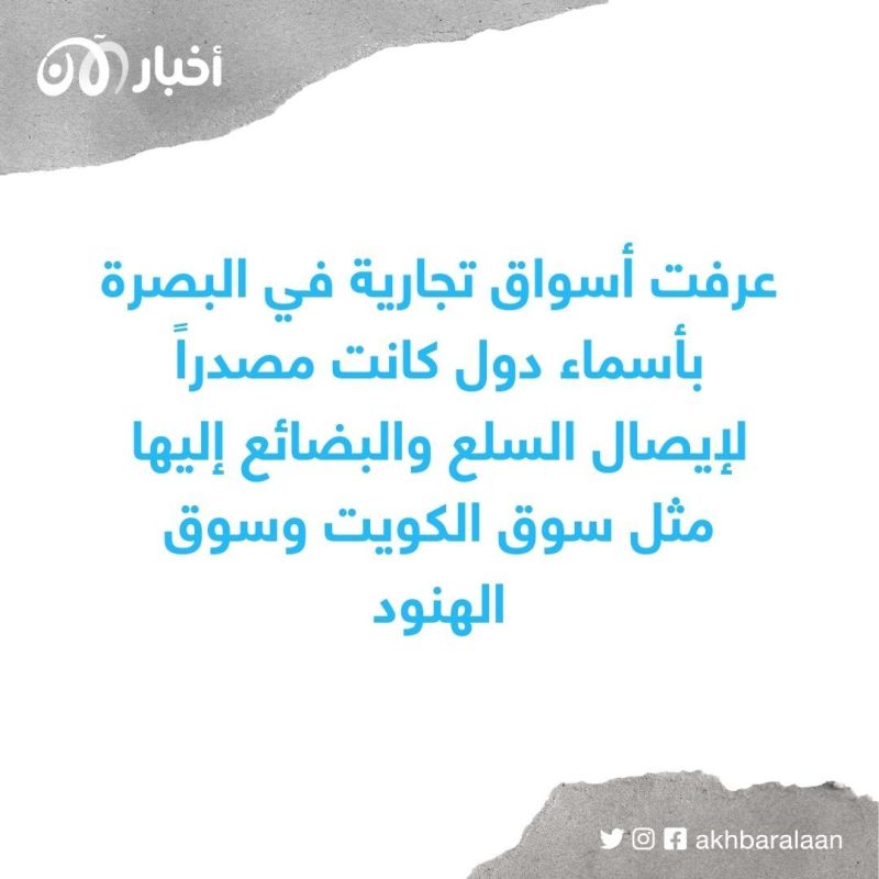 السندباد يعود إلى البصرة التي تعيش كرنفالات واحتفالات مبهجة 3 السندباد يعود إلى البصرة التي تعيش كرنفالات واحتفالات مبهجة