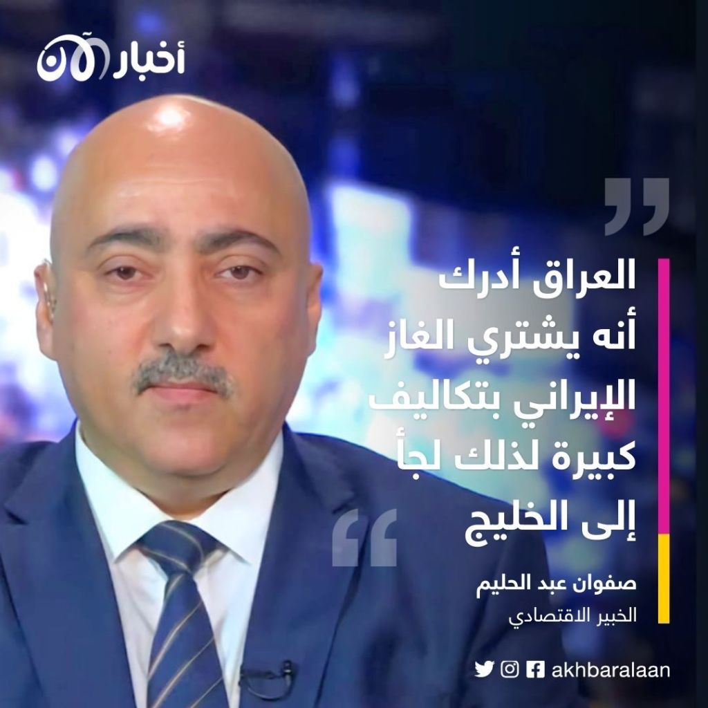 العراق أنفق 80 مليار دولار على الكهرباء والمحصلة "الاستيراد من إيران"