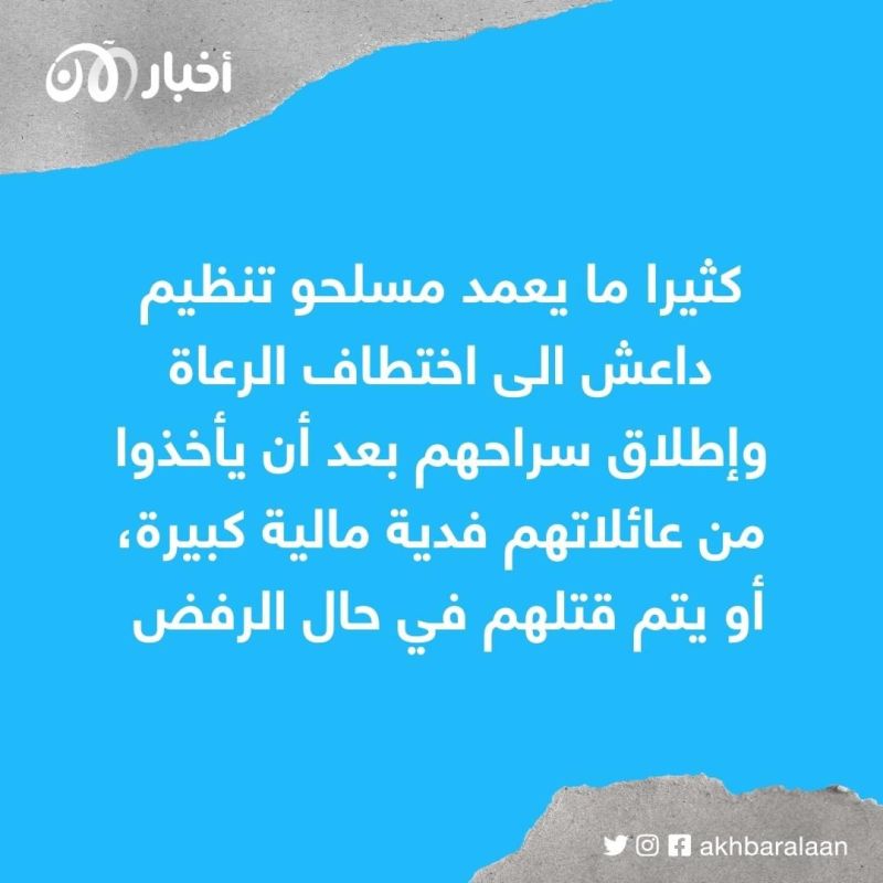 تنظيم داعش الإرهابي يختطف شخصين من الأكراد في كرميان بالعراق