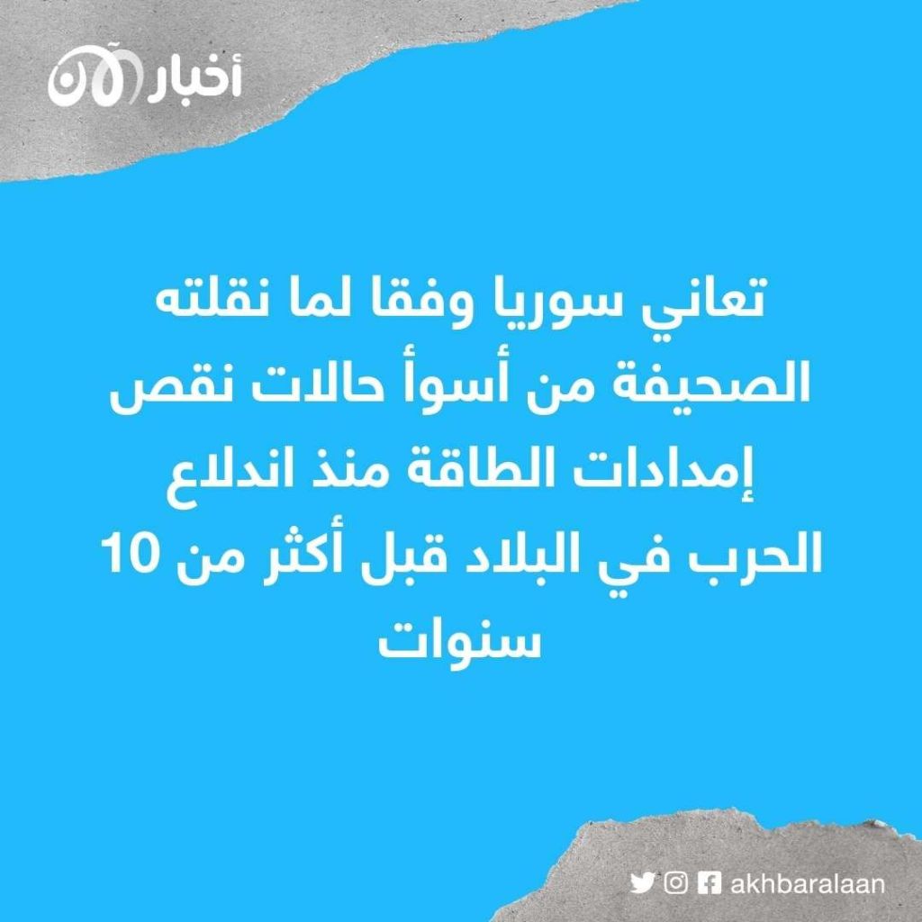 إيران تضع شروطاً جديدة على سوريا قبل تسيير شحنات النفط إليها