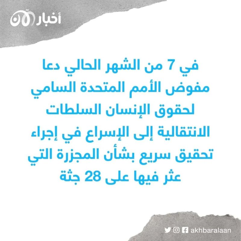 مسلحون يخطفون نحو 50 امرأة في شمال بوركينا فاسو