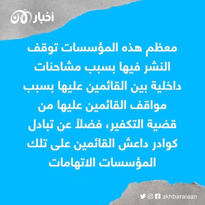 صراعات وفشل وفضائح.. خلافات الدواعش تكشف المسكوت عنه في "الإعلام المناصر"