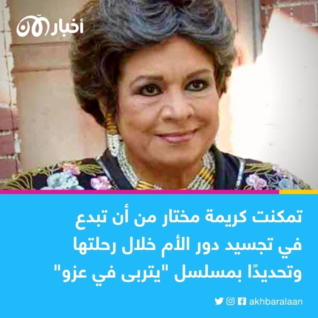 كريمة مختار.. غوغل يحتفي بذكرى ميلاد "ماما نونا"