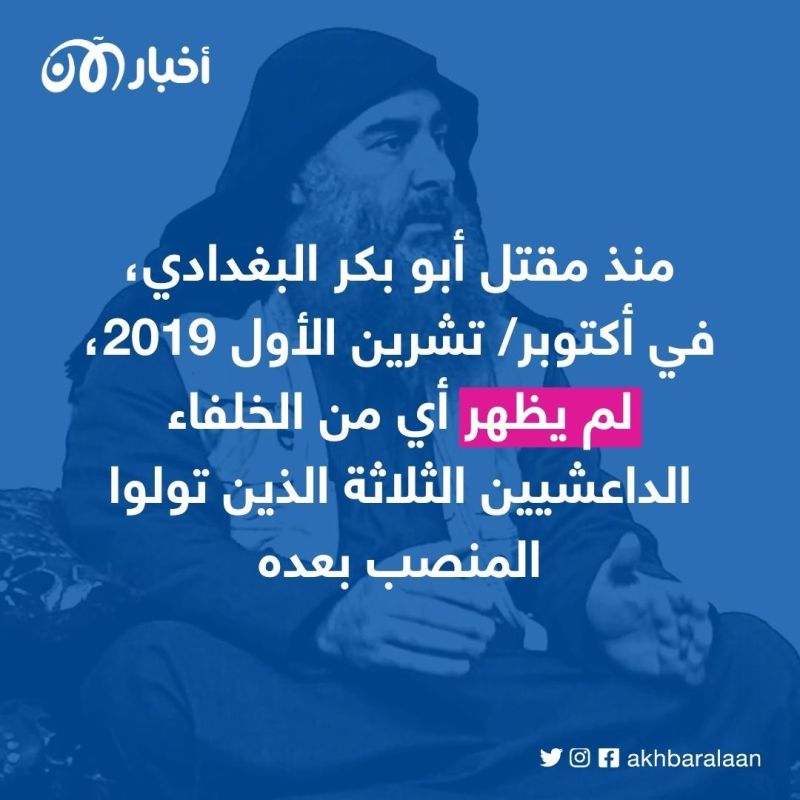 خلافة الكذب والخيانة.. كيف خدع تنظيم داعش أنصاره بالأمراء الزائفين؟ 4 خلافة الكذب والخيانة.. كيف خدع تنظيم داعش أنصاره بالأمراء الزائفين؟