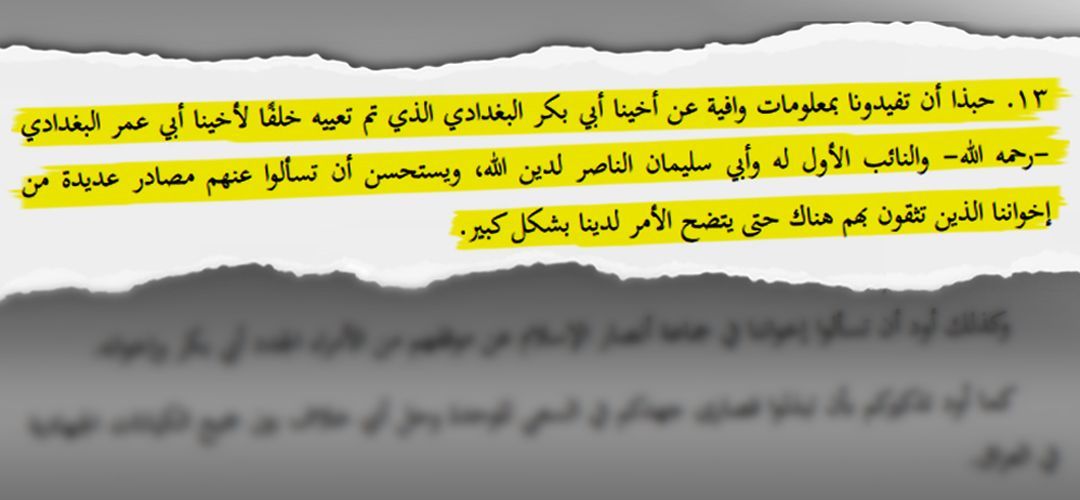 خلافة الكذب والخيانة.. كيف خدع تنظيم داعش أنصاره بالأمراء الزائفين؟ 5 خلافة الكذب والخيانة.. كيف خدع تنظيم داعش أنصاره بالأمراء الزائفين؟