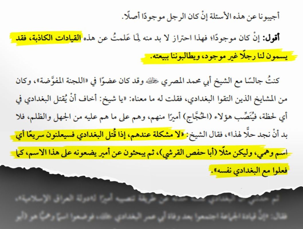 خلافة الكذب والخيانة.. كيف خدع تنظيم داعش أنصاره بالأمراء الزائفين؟ 6 خلافة الكذب والخيانة.. كيف خدع تنظيم داعش أنصاره بالأمراء الزائفين؟