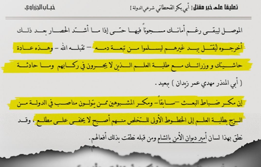 خلافة الكذب والخيانة.. كيف خدع تنظيم داعش أنصاره بالأمراء الزائفين؟ 12 خلافة الكذب والخيانة.. كيف خدع تنظيم داعش أنصاره بالأمراء الزائفين؟
