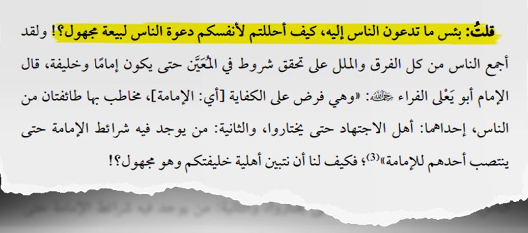 خلافة الكذب والخيانة.. كيف خدع تنظيم داعش أنصاره بالأمراء الزائفين؟ 13 خلافة الكذب والخيانة.. كيف خدع تنظيم داعش أنصاره بالأمراء الزائفين؟