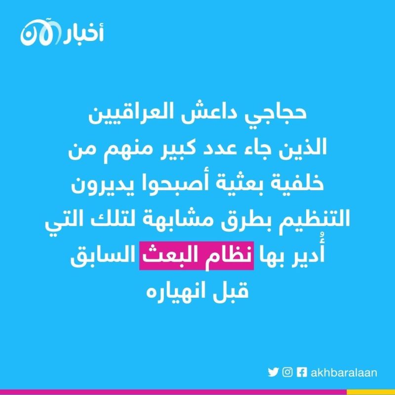 خلافة الكذب والخيانة.. كيف خدع تنظيم داعش أنصاره بالأمراء الزائفين؟ 14 خلافة الكذب والخيانة.. كيف خدع تنظيم داعش أنصاره بالأمراء الزائفين؟