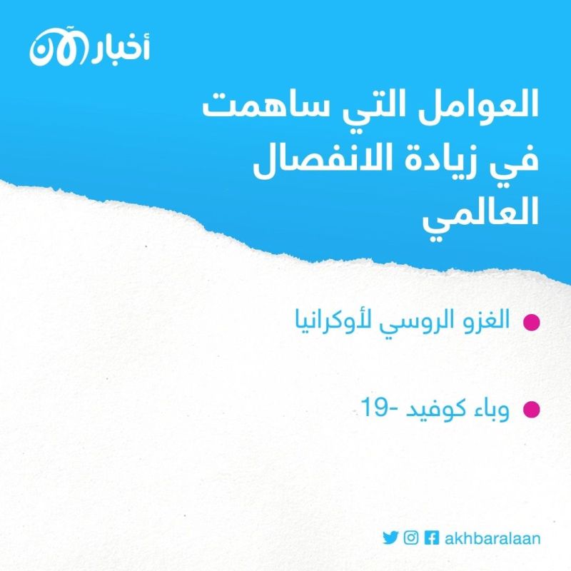 صندوق النقد: التجزئة ستكلف العالم 7% من ناتجه المحلي.. والدول النامية ستتخلف