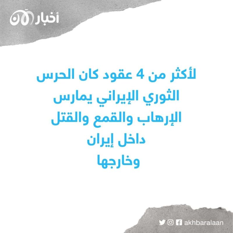 إيرانيون يتجمعون أمام مبنى البرلمان الأوروبي للمطالبة بتصنيف الحرس الثوري "جماعة إرهابية"