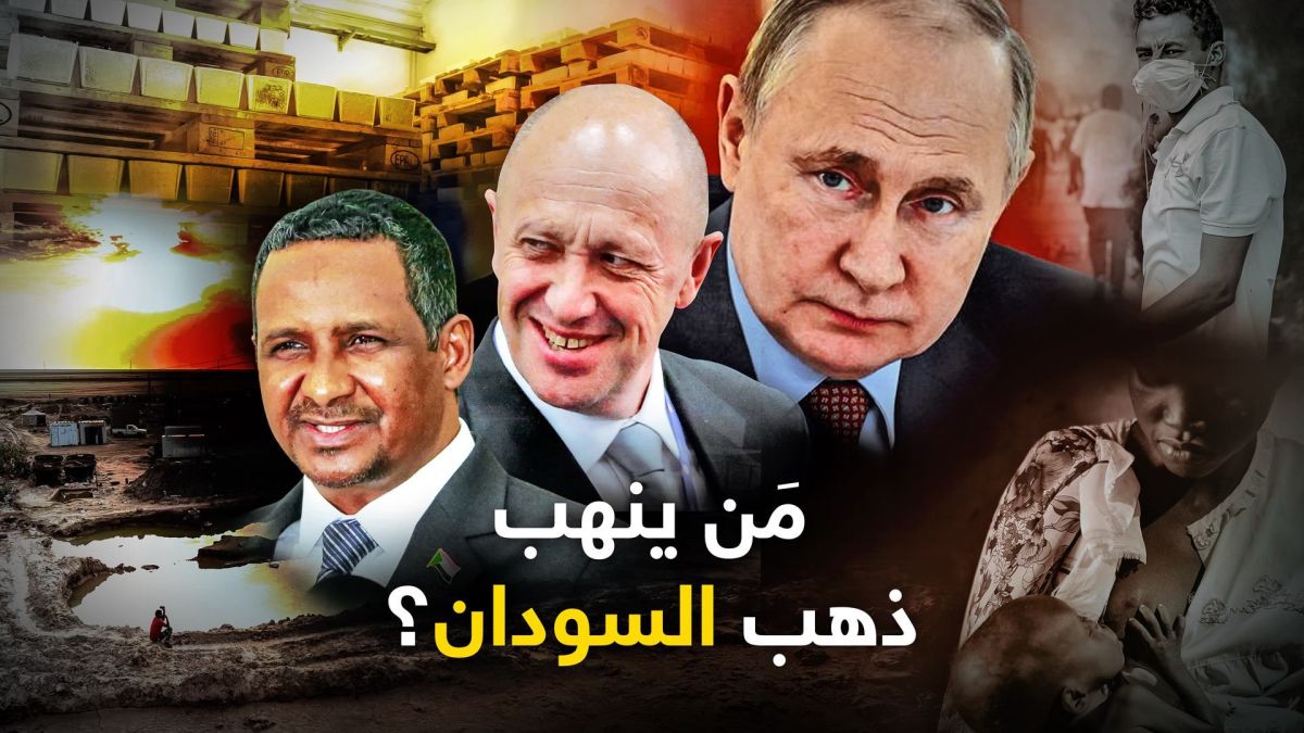 40 مليوناً من السودانيين جوعى على تلال الذهب.. فمَنْ ينهب ثرواتهم؟