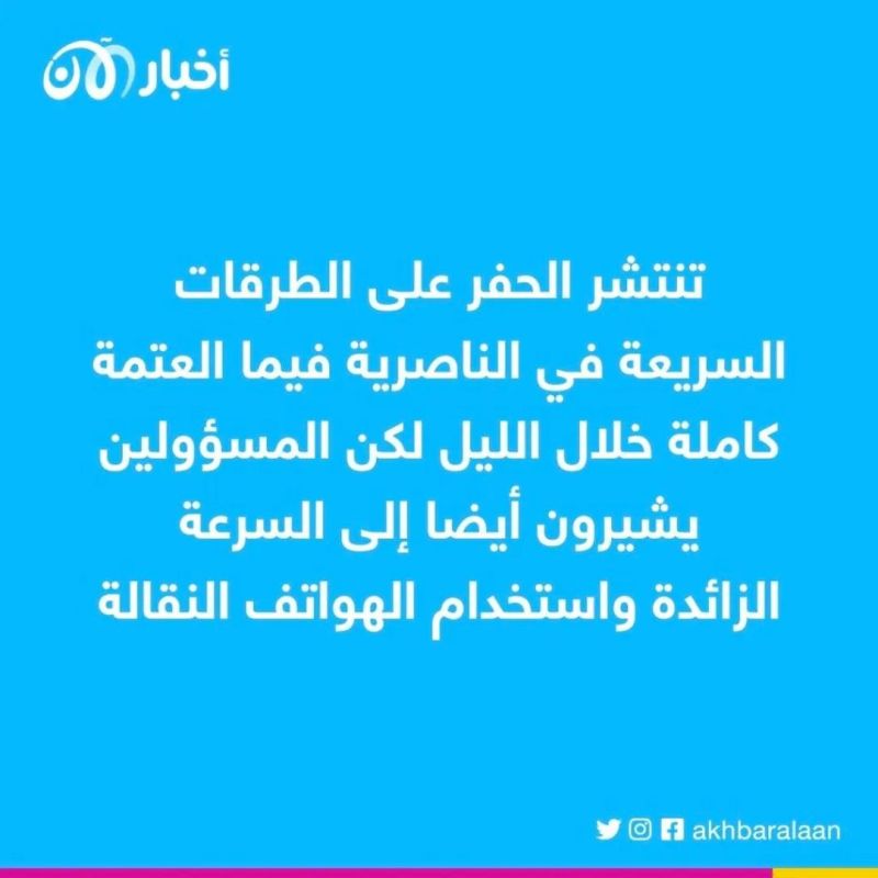 مقتل 6 على الأقل بحادث حافلة تقل مشجعين لكأس الخليج في العراق